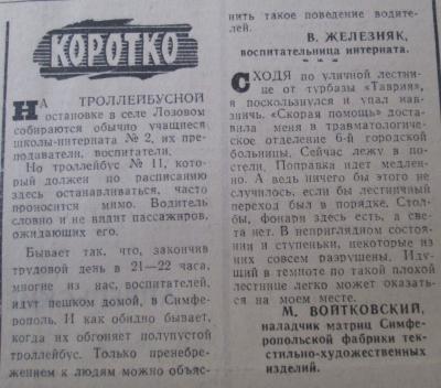 Прикрепленное изображение: 70-23 (Копировать).JPG